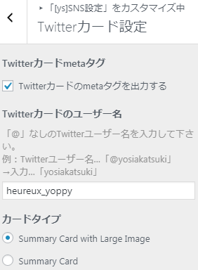 投稿にGoogleマップ表示/WordPress初心者(おまけ:検索結果説明文・Twitterカード設定。無料テーマ yStandard) - ハテブカスタム