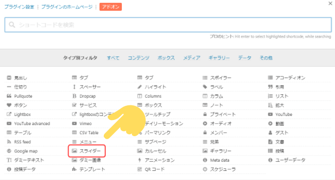 無料WordPressテーマ「STINGER PLUS2」☆ヘッダースライドショーの作り方 - ハテブカスタム