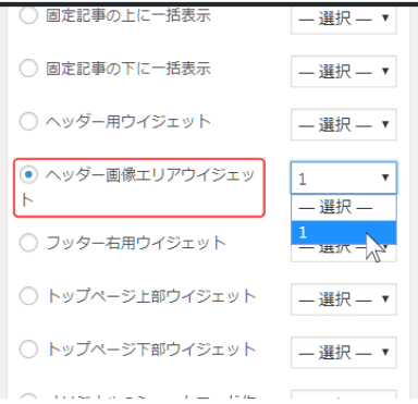 無料WordPressテーマ「STINGER PLUS2」☆ヘッダースライドショーの作り方 - ハテブカスタム