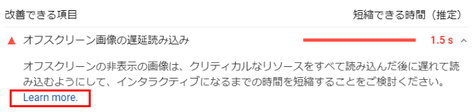 Webサイトのページスピード(表示速度)を改善！SEO的影響、測定方法 - ハテブカスタム
