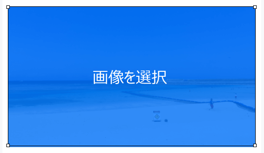 遅延読み込みさせたい画像
