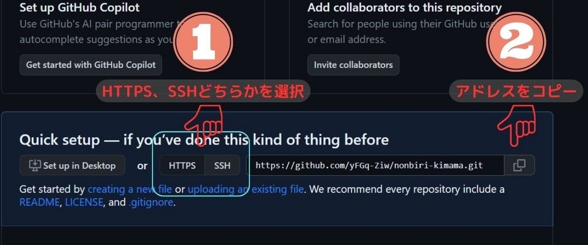 GitHubリポジトリのURLコピー画面