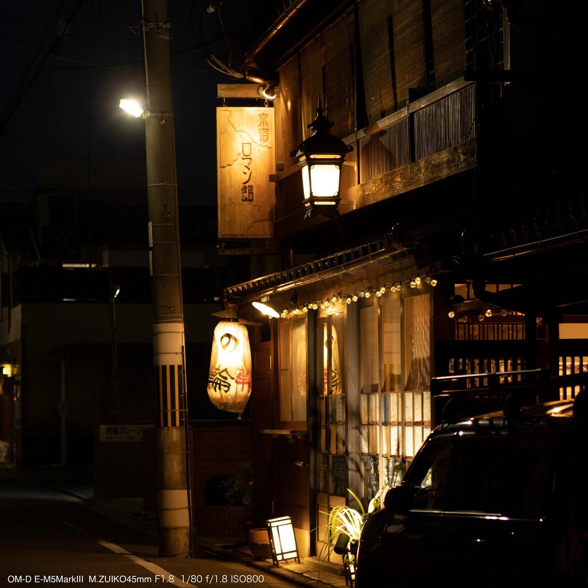 京宿ロマン館