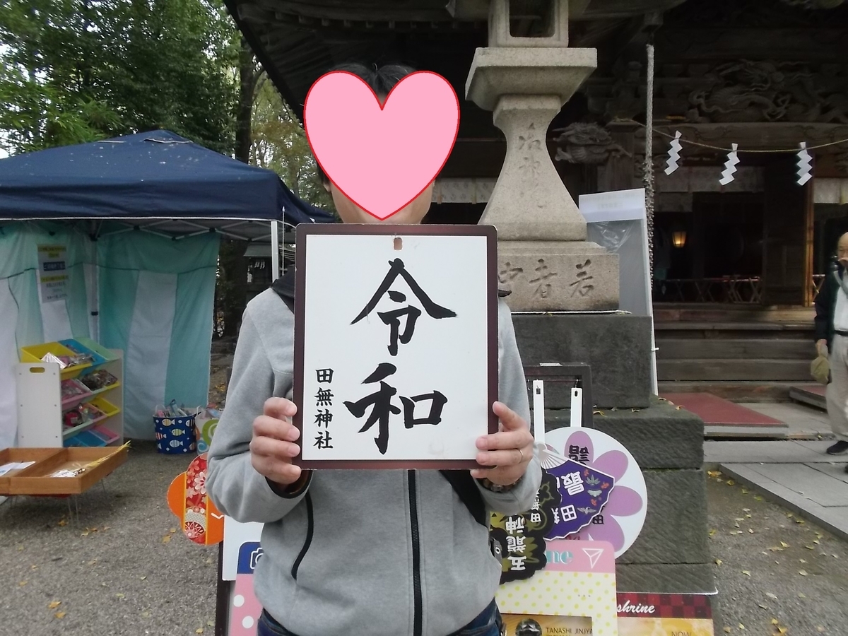 f:id:focus2525:20191104074027j:plain