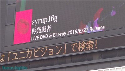 f:id:focuslights:20160612205230j:plain