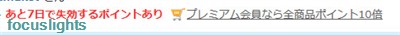 f:id:focuslights:20170109004957j:plain