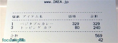 f:id:focuslights:20170109014847j:plain