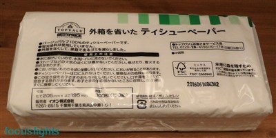 f:id:focuslights:20170326213609j:plain