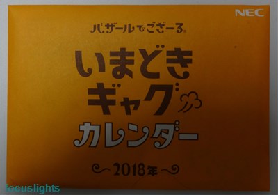 f:id:focuslights:20180324094100j:plain