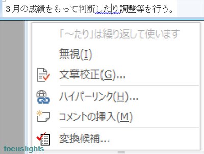 f:id:focuslights:20180329180647j:plain