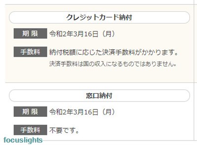 f:id:focuslights:20200211205322j:plain