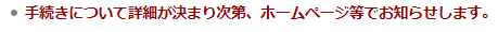 f:id:focuslights:20200506092000p:plain