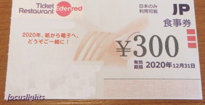 f:id:focuslights:20201024150818j:plain