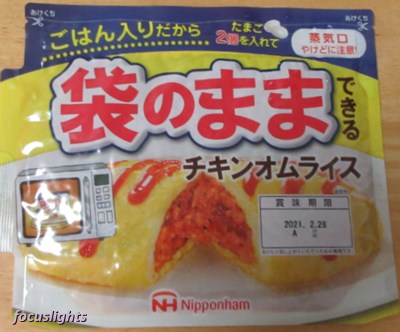 f:id:focuslights:20201026211707j:plain
