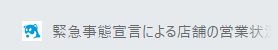 f:id:focuslights:20210430151049p:plain