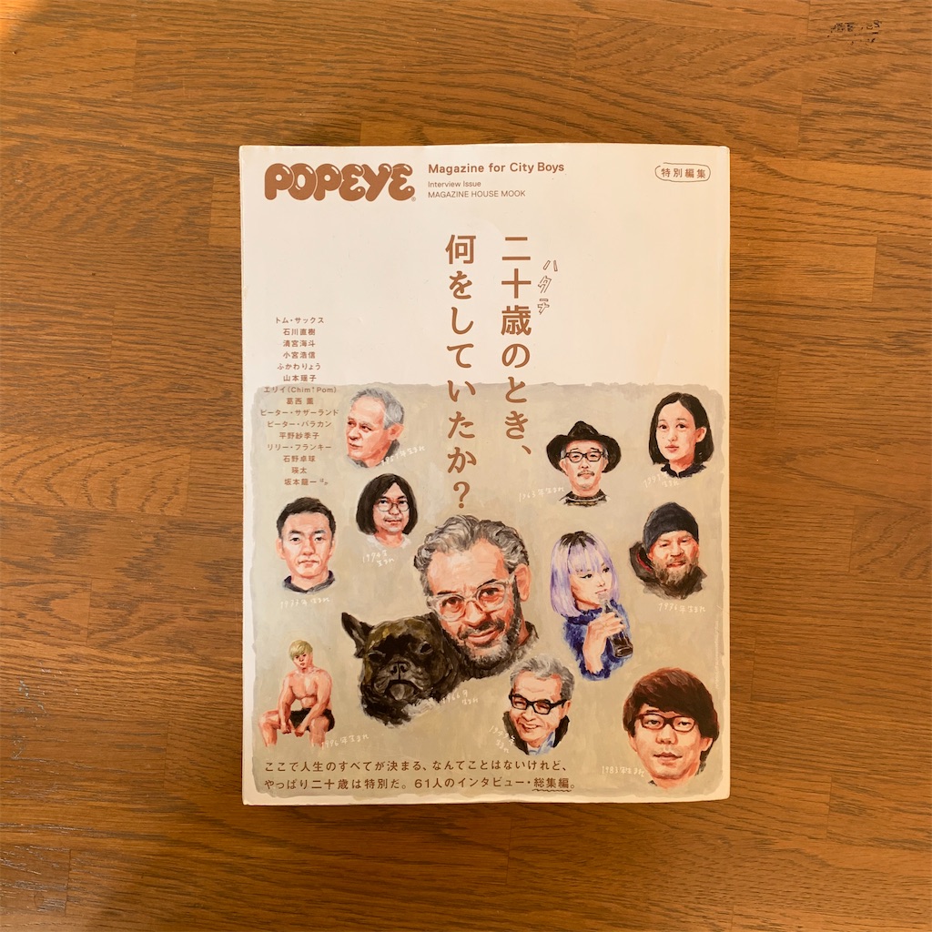 f:id:focuson_culture:20200415172514j:image