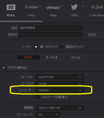 Davinci Resolve 有償版のGPUを使った高速動画書出し時間比較 Davinci Resolve 有償版のGPUを使った高速動画書出し時間比較