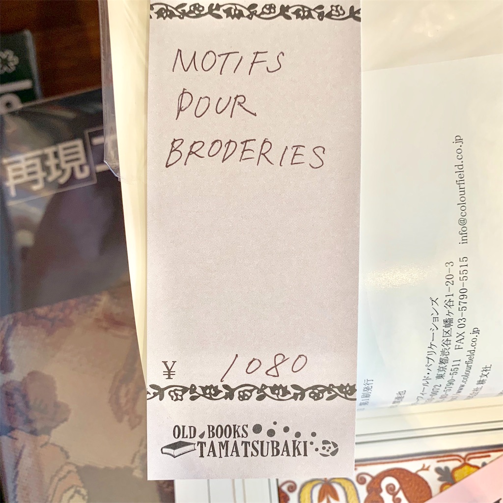 f:id:folklora:20191001130840j:image