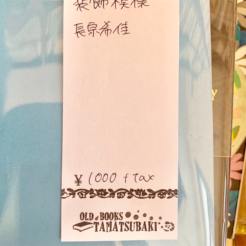 f:id:folklora:20191001130847j:image