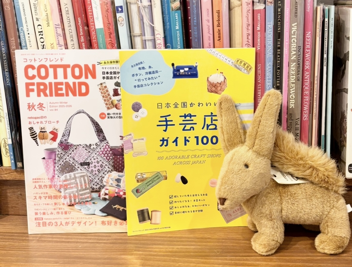 コットンフレンド」の付録冊子、「全国かわいい手芸店ガイド100」に