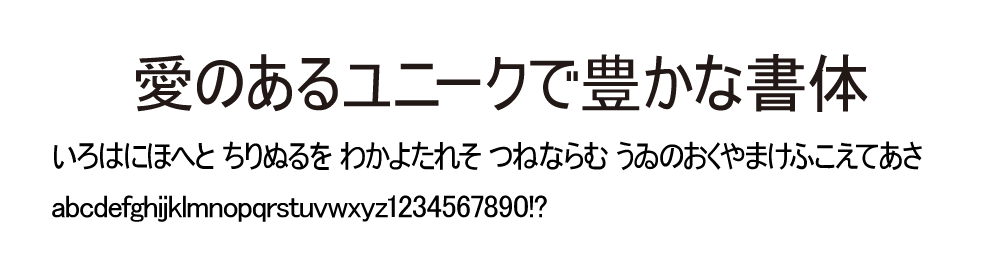 いまさらながら見直したい Windowsの和文フォント事情16 同調圧力という名の下で