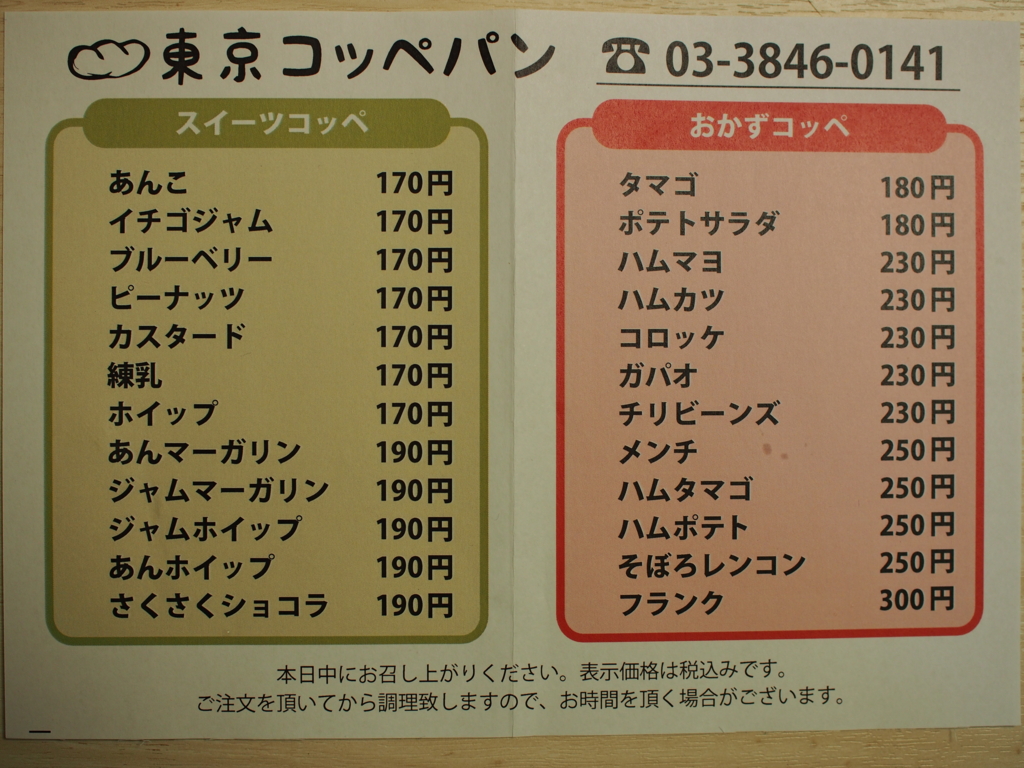 グルメレポ