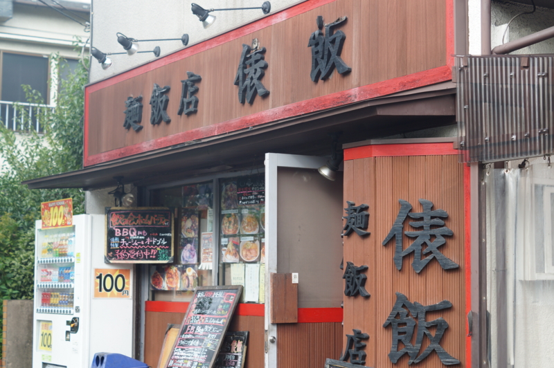 「俵飯」の圧倒的な中毒性と爆盛り！ニンニク＋唐揚げ＋塩ダレが規格外の美味しさでした - ぐるなび みんなのごはん