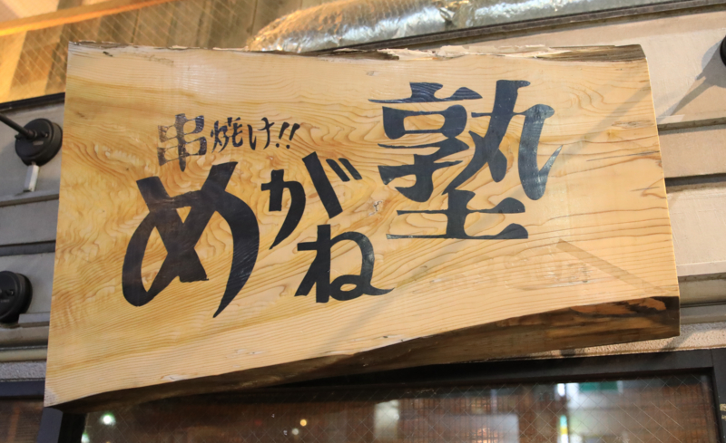 f:id:foodcreative:20170119092142j:plain