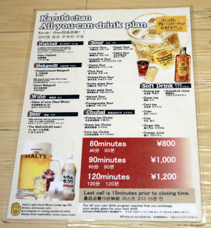 新宿 焼肉 食べ放題