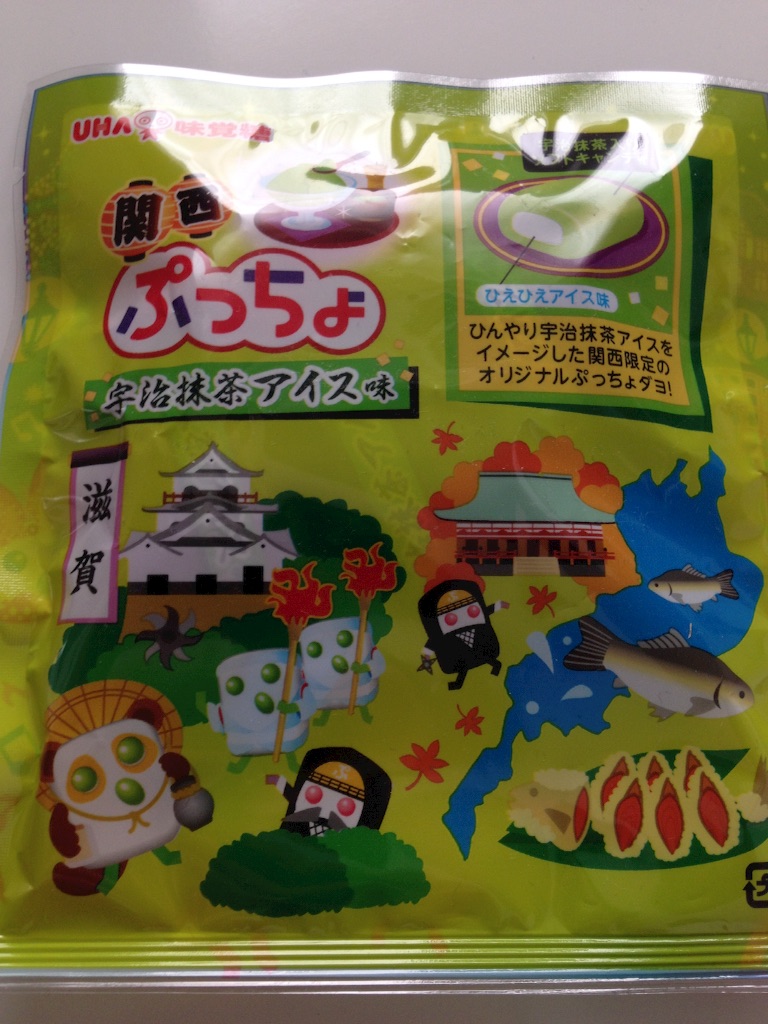 関西ぷっちょ 宇治抹茶アイス味 滋賀