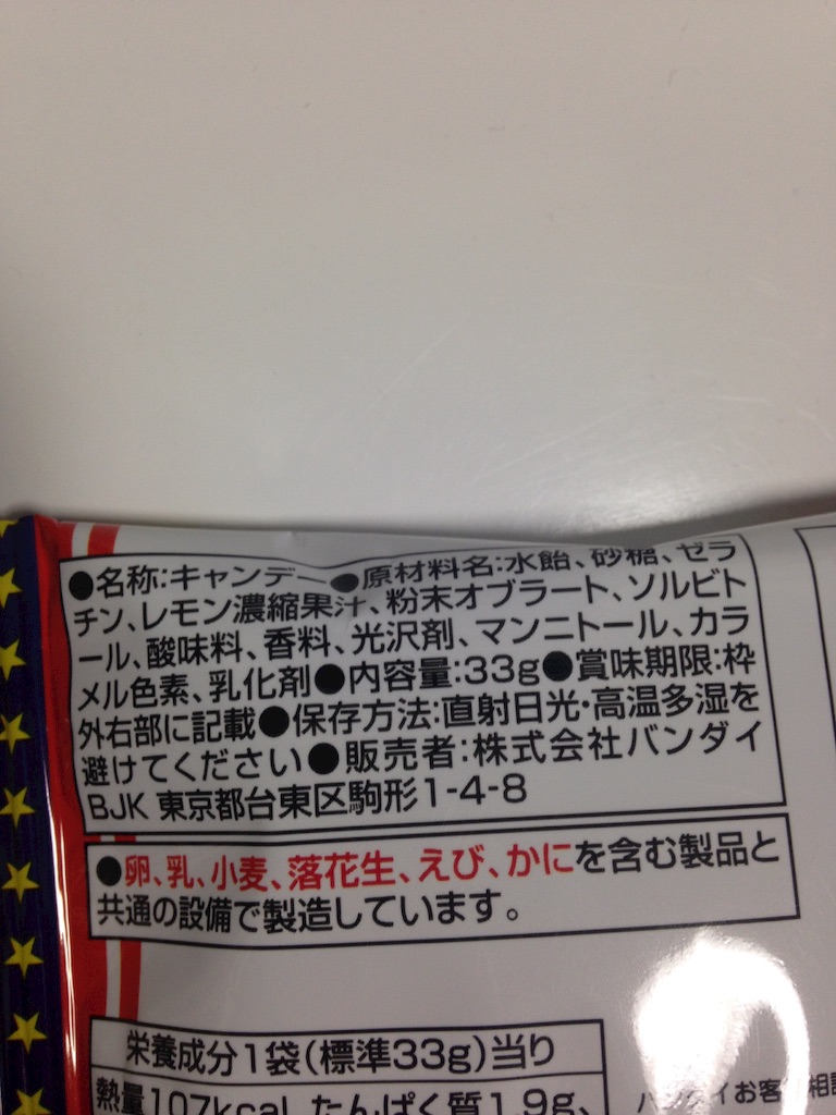 成分表示など