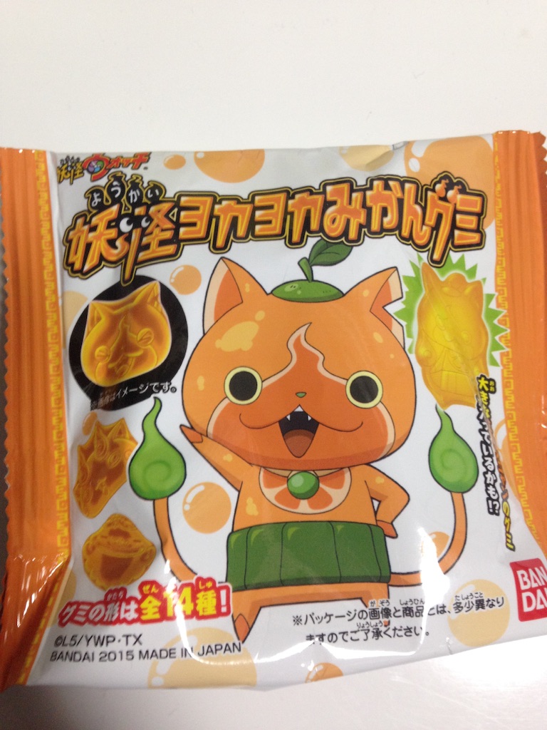 妖怪ヨカヨカみかんグミ