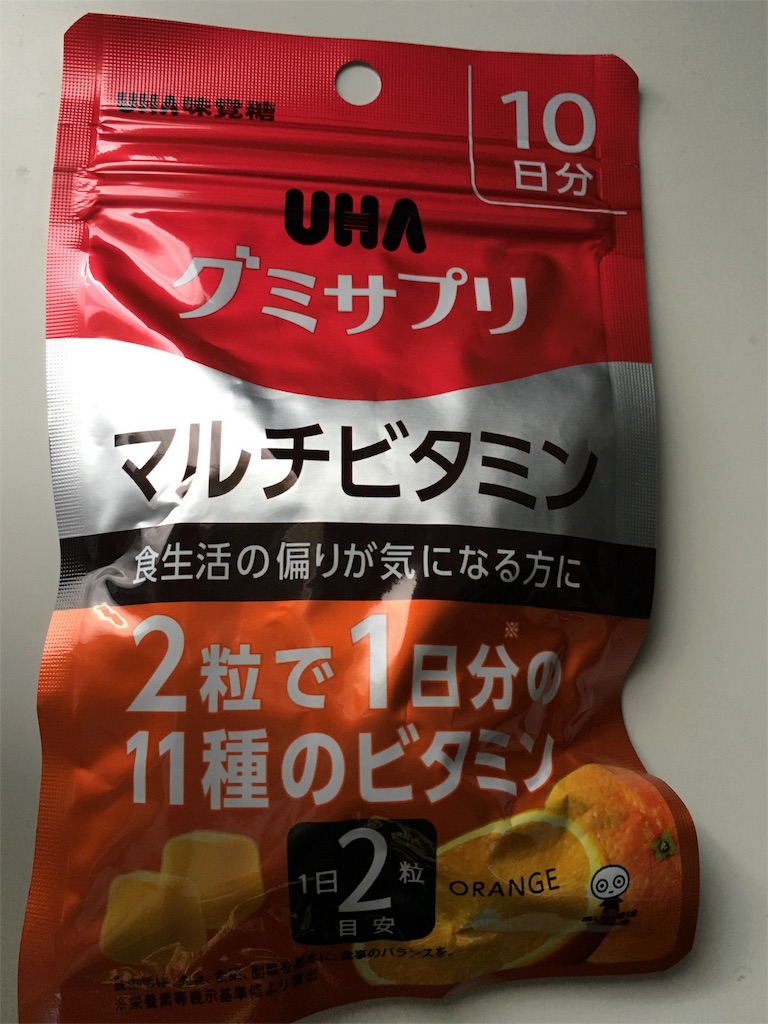 グミサプリ マルチビタミン