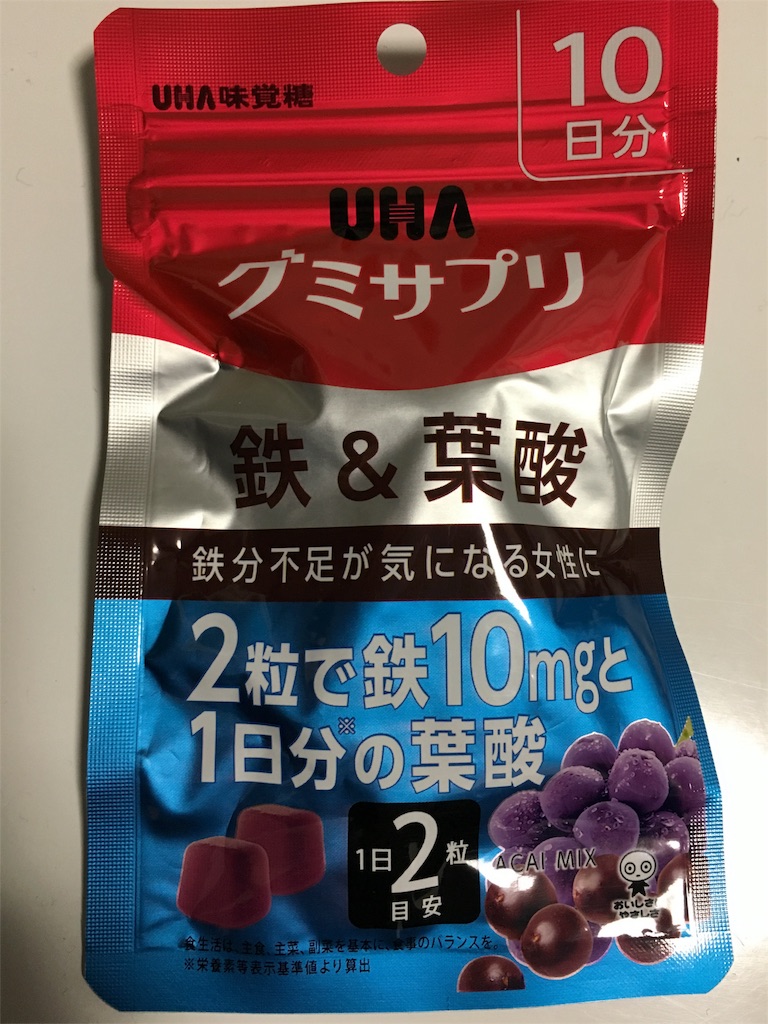 グミサプリ 鉄&葉酸