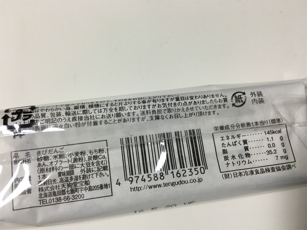 f:id:foodtexture-life:20160110230555j:image f:id:foodtexture-life:20160110230555j:image