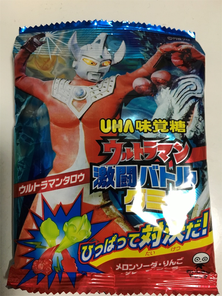 ウルトラマン激闘バトルグミ