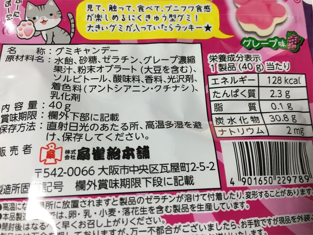 成分表示など