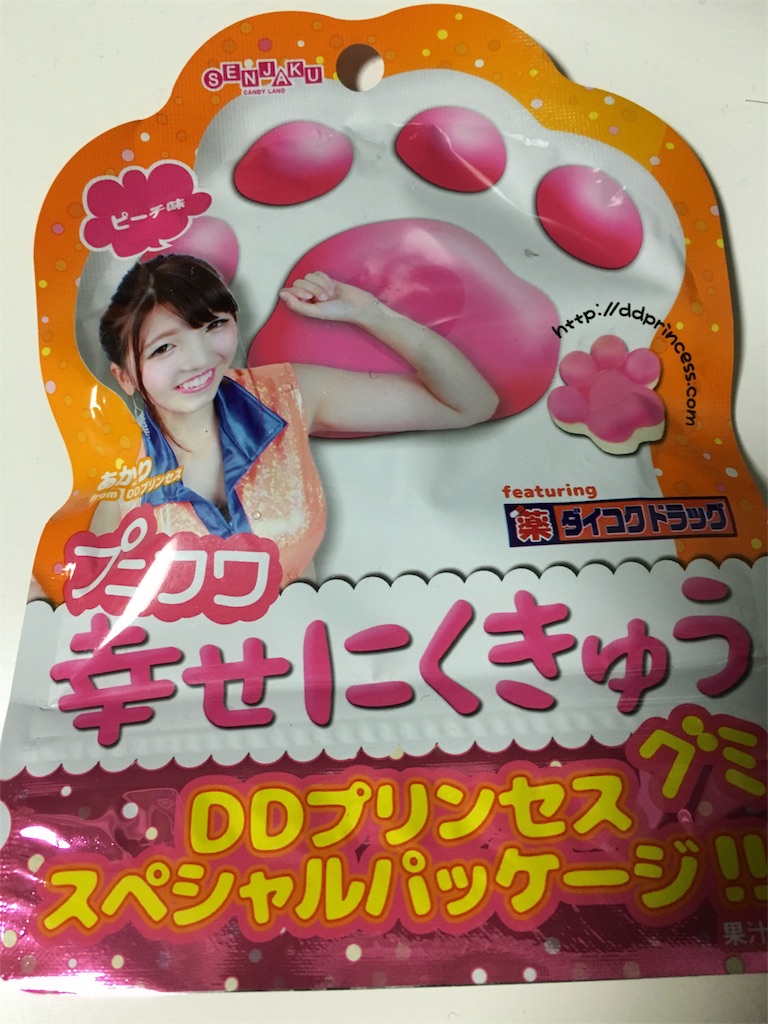 プニフワ幸せにくきゅうグミ