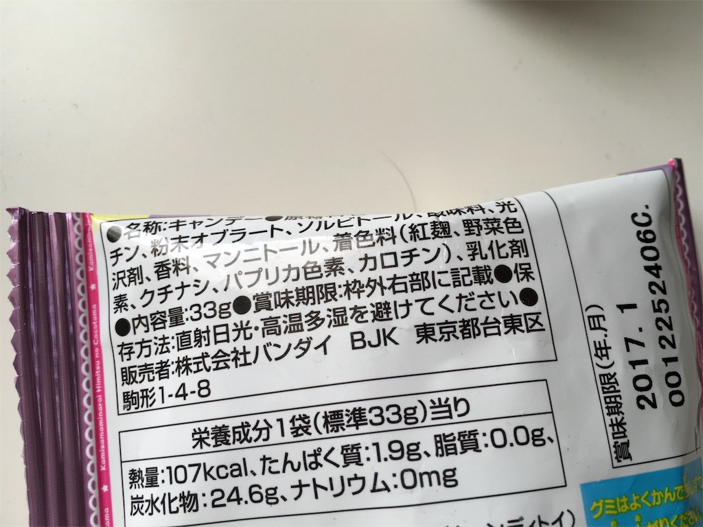 f:id:foodtexture-life:20160524181923j:image f:id:foodtexture-life:20160524181923j:image