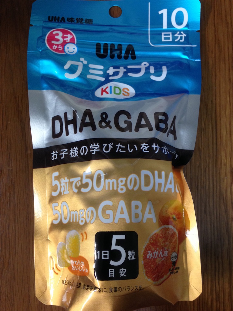 グミサプリKIDS DHA&GAVA