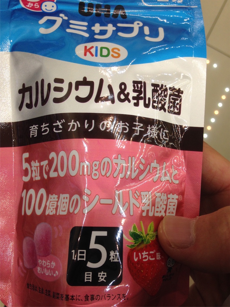 グミサプリKIDS カルシウム&乳酸菌