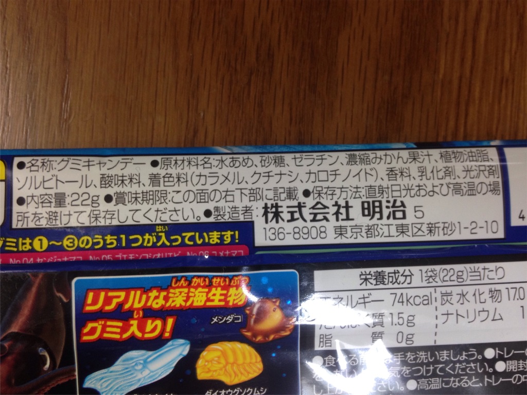 成分表示など
