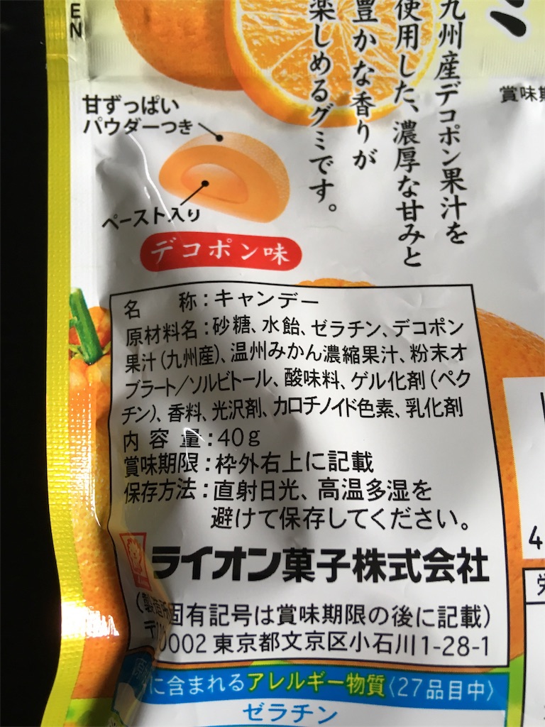成分表示など