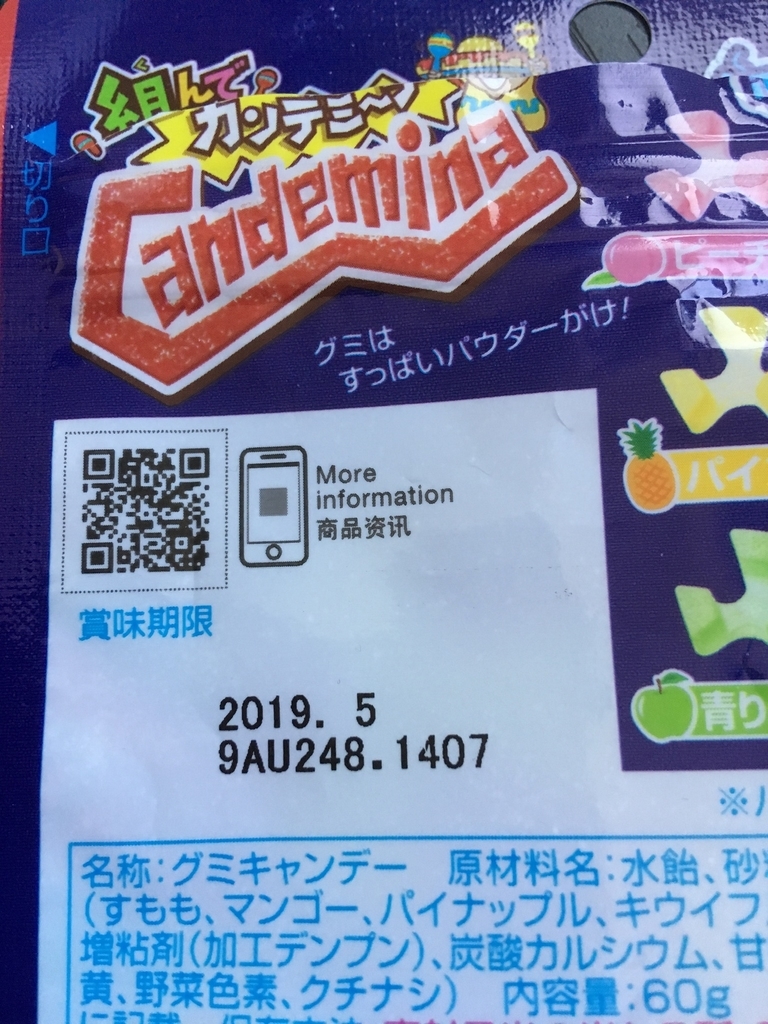 組んでカンデミーナ