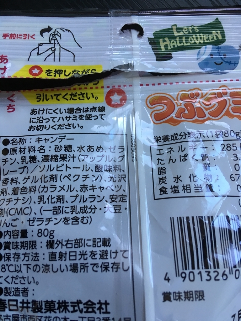 つぶグミ