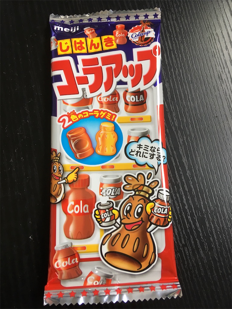 じはんきコーラアップ