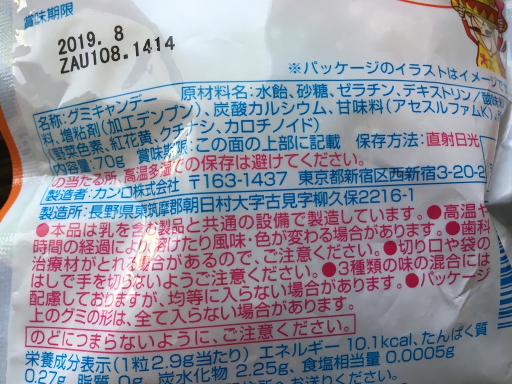 f:id:foodtexture-life:20190107101457j:plain