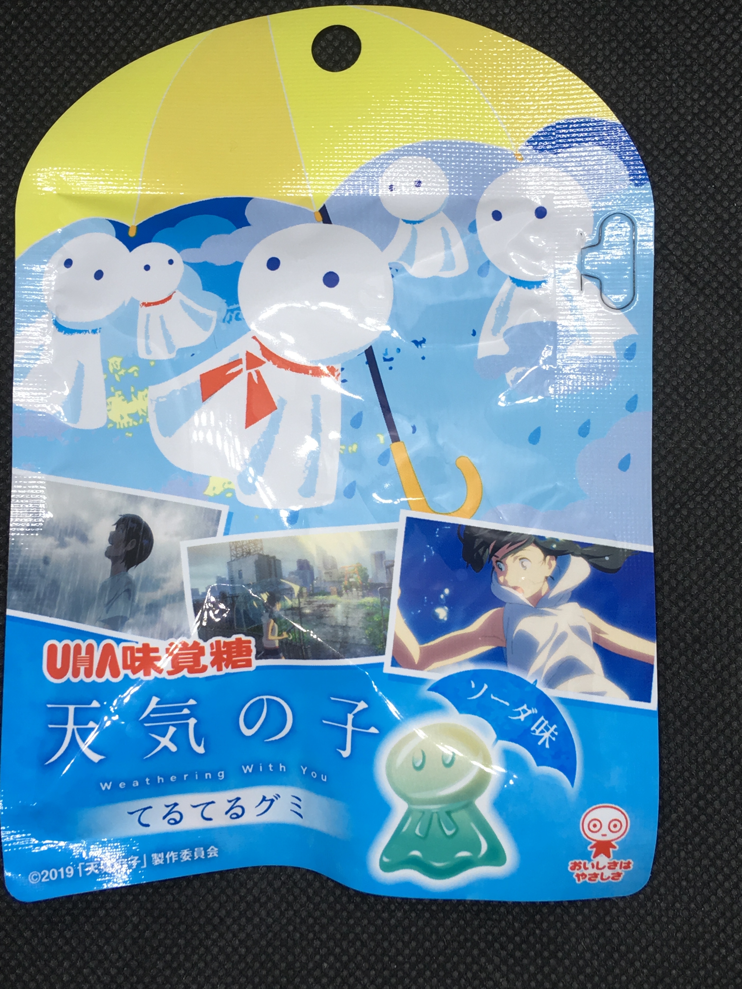 天気の子 てるてるグミ 【UHA味覚糖】 , 食感命 ほぼグミブログ