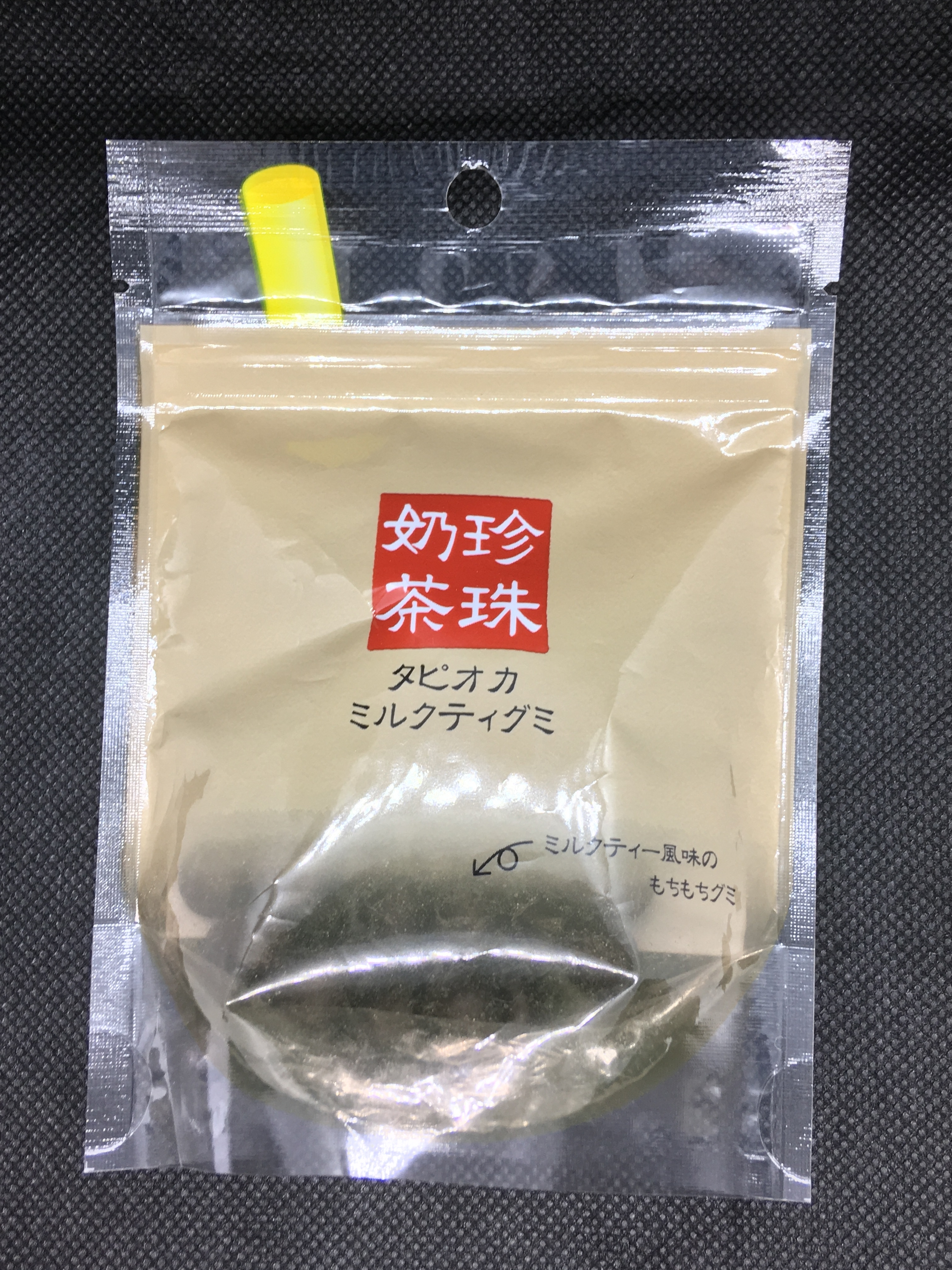 タピオカミルクティグミ