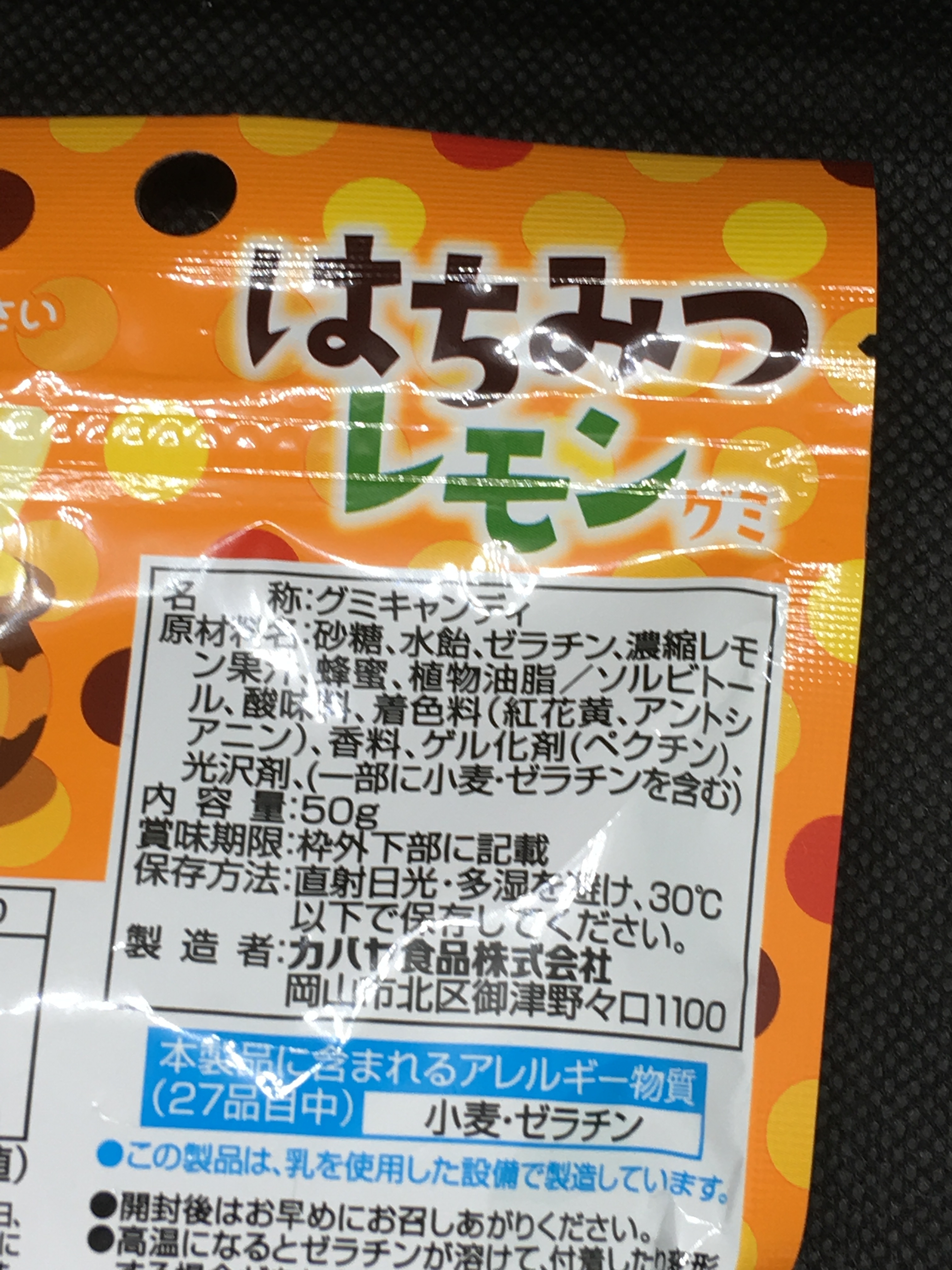 成分表示など